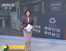 震撼！德瀾仕智能垃圾分類箱又上央視啦！