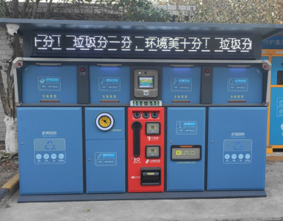 新型智能垃圾箱房時(shí)尚整潔，精準(zhǔn)投放一鍵完成！